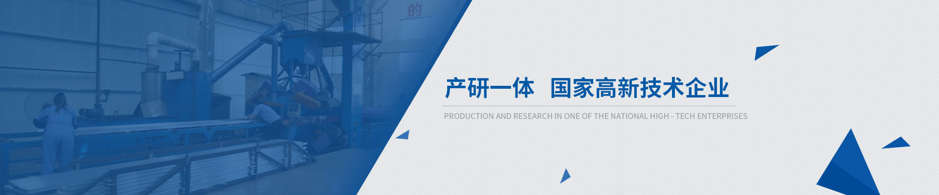 鴻發(fā)產(chǎn)研一體，國(guó)家高新技術(shù)企業(yè)