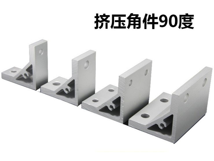 南京廠家生產鋁合金直角連接件/框架連接件 質優價廉