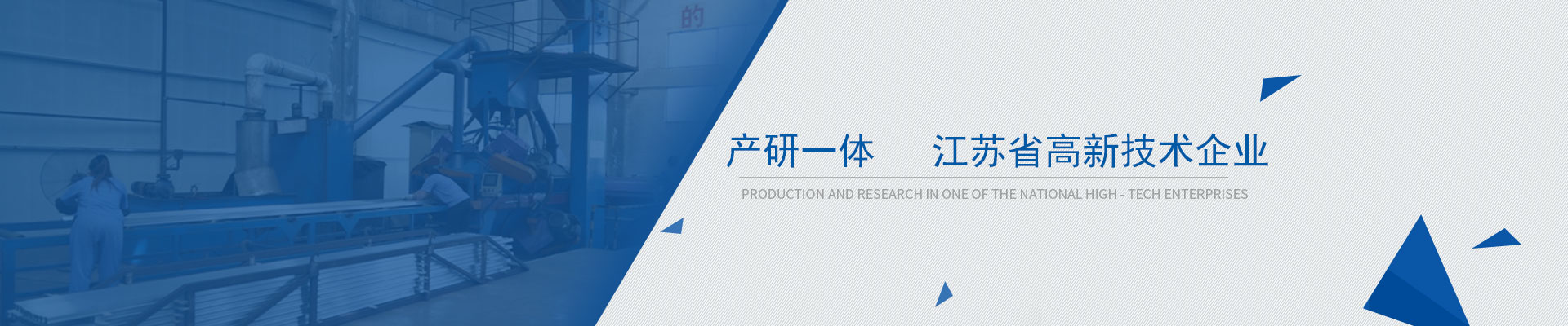 鴻發產研一體，江蘇省高新技術企業